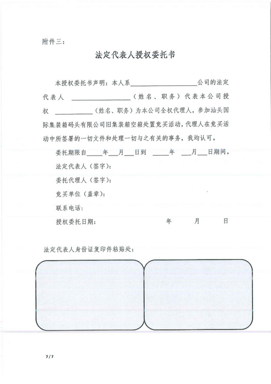 ��TIMI��ϣ��Ϸ��(�й���) - �ٷ���վ���䴦�óͷ�ͨ�棨���ű꣩_7_0001-1.jpg